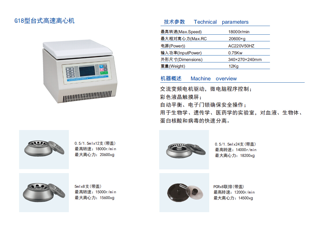 2026年5月离心机厂家推荐指南:超速离心机维修高速冷冻生物制药碳纤维转子公司优选!(图1)