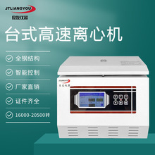 高速离心机的特点是什么?(图1)